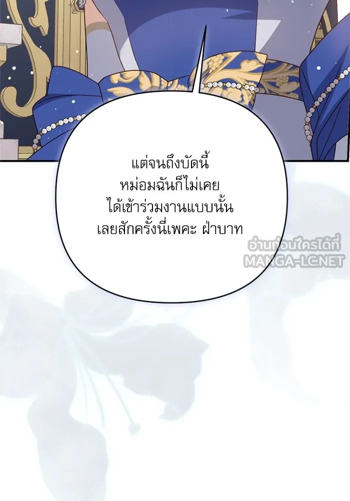 เกิดใหม่คราวนี้ ขอเป็นคนดีดูสักครั้ง ตอนที่ 74 รูปที่ 30