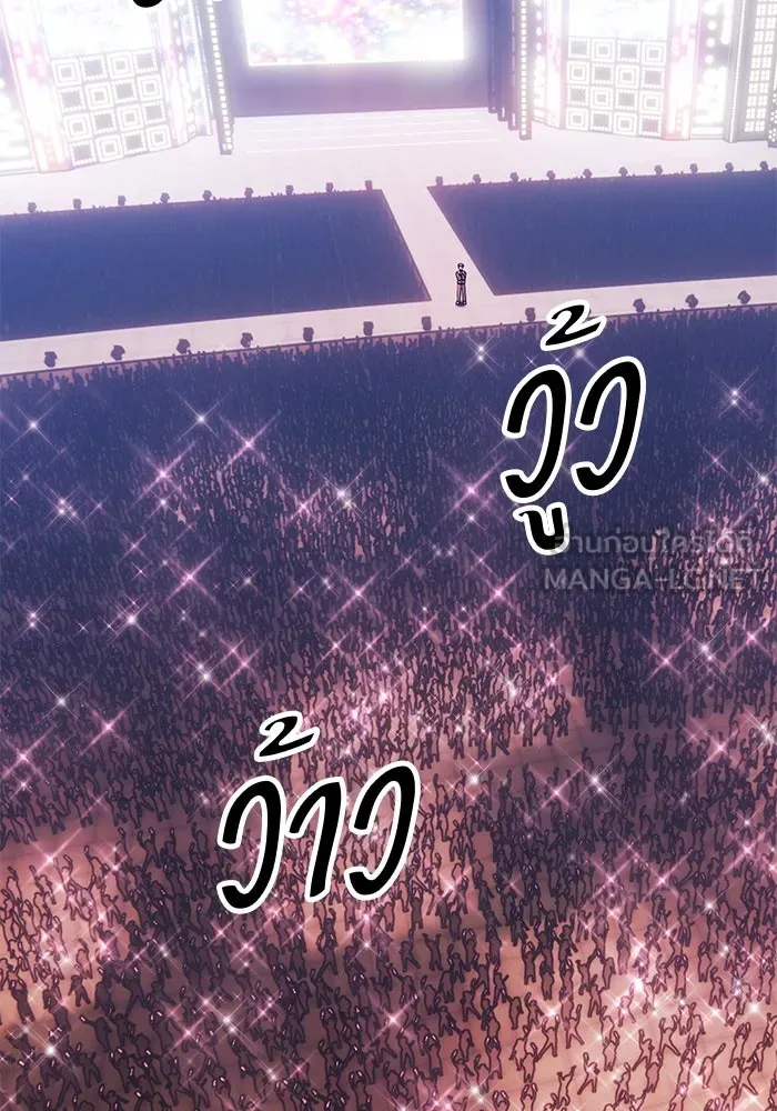 +99 ท่อนไม้พร้อมบวก ตอนที่ 1 ล็อกอิน (1) รูปที่ 24