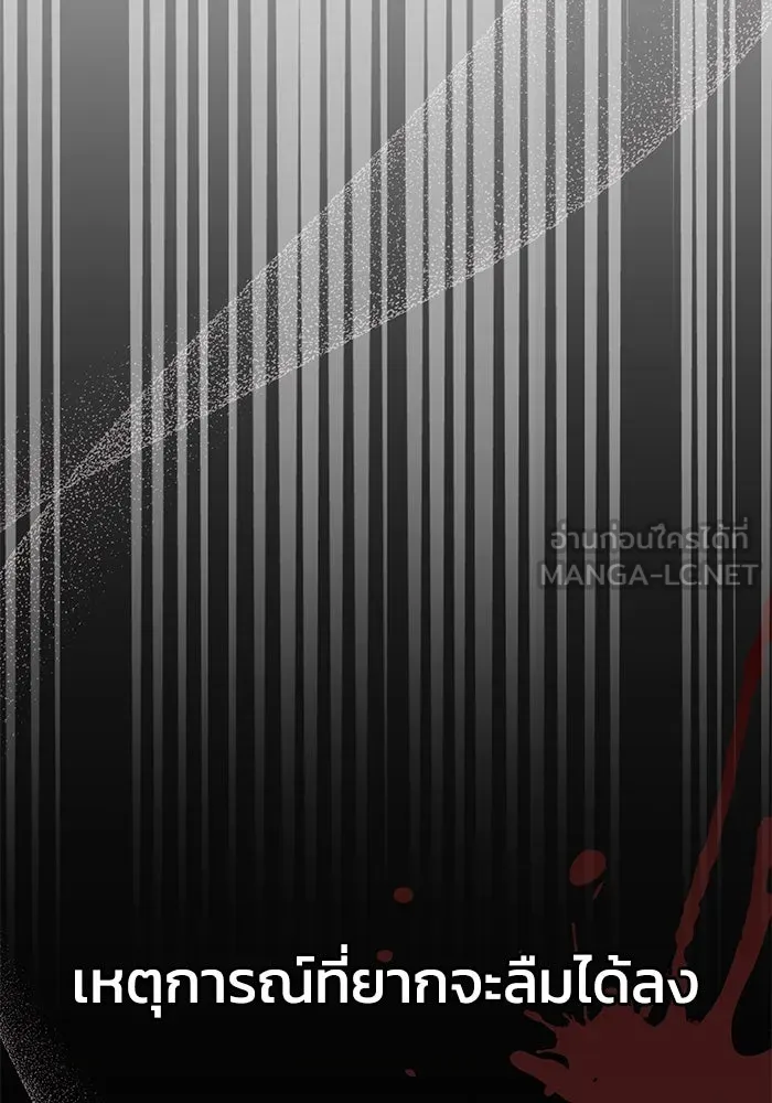 ย้อนเวลาพลิกชะตาทายาท ตอนที่ 2 รูปที่ 27