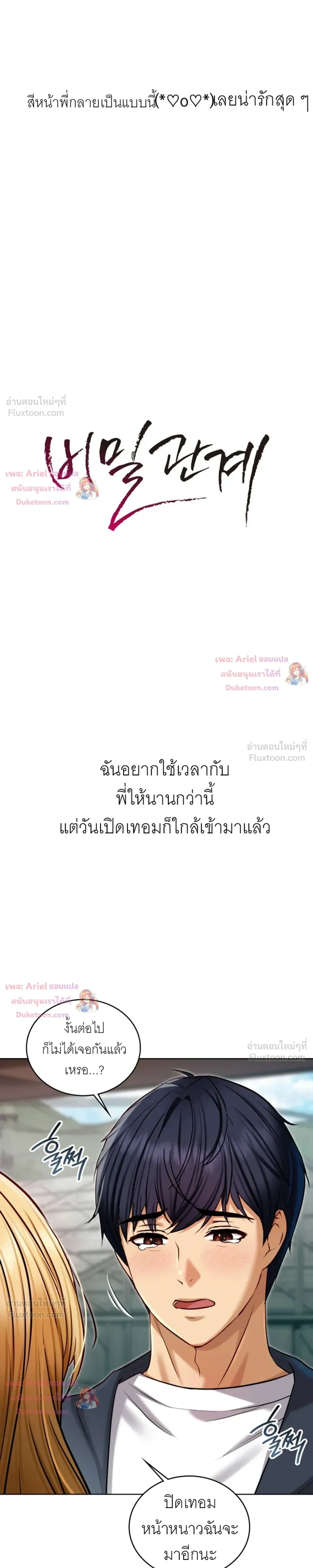 Doujin-Lc- อ่าน โดจิน มังฮวา เกาหลี ญี่ปุ่น จีน แปลไทย Secret Relationship ความสัมพันธ์ลับๆ ตอนที่ 1 2 3 4 5 6 7 8 9 10 11 12 13 14 ฟรี ไม่มีโฆษณา อ่าน โดจิน Manhwa เกาหลี ญี่ปุ่น จีน เรามีครบ คัดมาให้เน้นๆ โดจิน 18+ รับประกันความฟินโดย  Doujin Lc