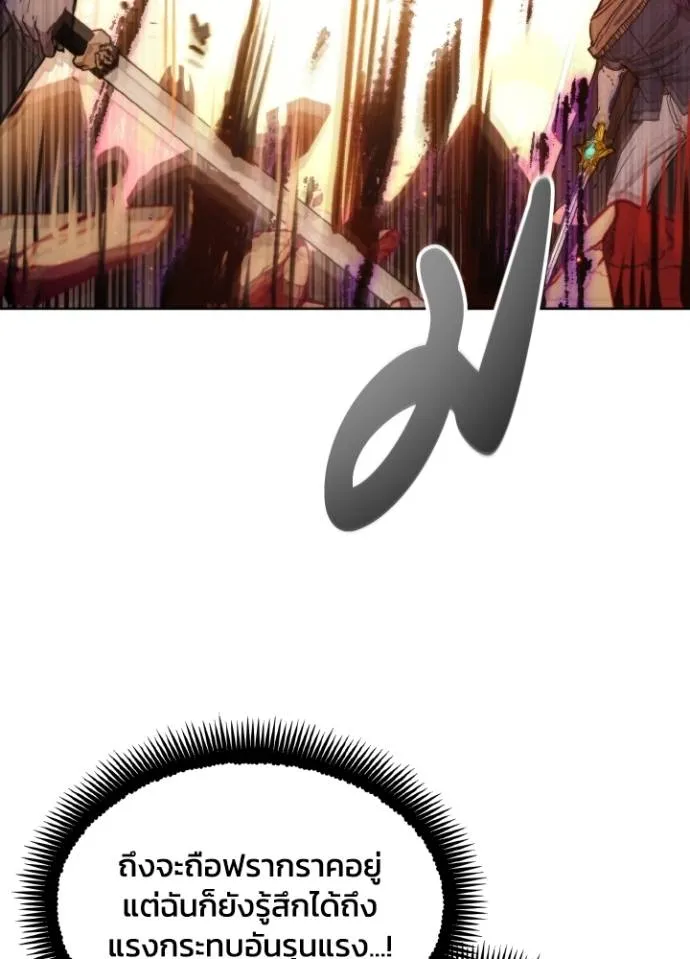 ศึกชิงบัลลังก์เทพเจ้ ตอนที่ 143 รูปที่ 71