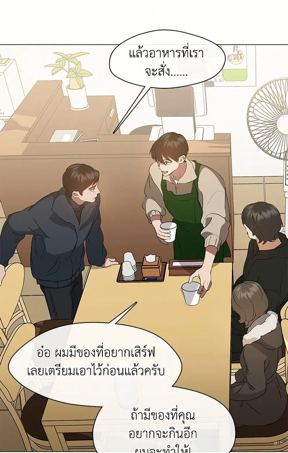 Afterlife Diner ร_านอาหารหล_งความตาย ตอนที่ ตอนที่ 60 รูปที่ 7