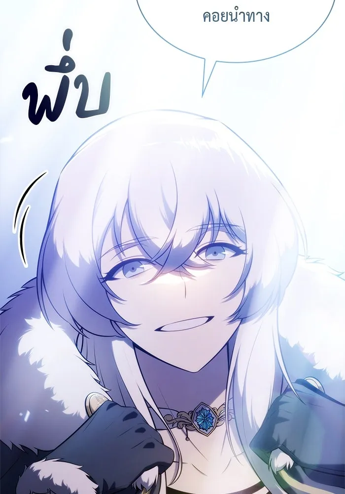 ลูกชายคนเล็กของดยุกคือมือสังหาร ตอนที่ 99 รูปที่ 25