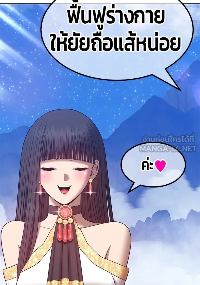 +99 ท่อนไม้พร้อมบวก ตอนที่ 56 รูปที่ 165