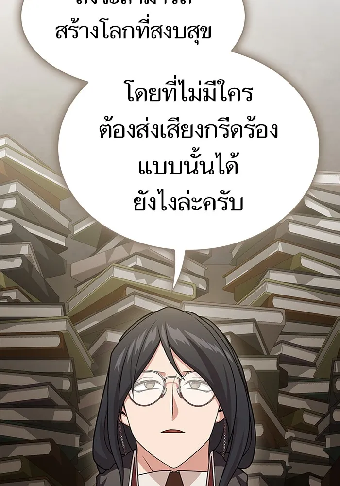 ผู้เล่นขั้นเทพแห่งหอคอยฝึกสอน ตอนที่ 194 รูปที่ 53