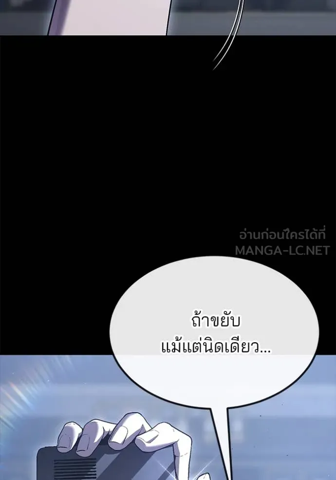 สนิมเชือดเลือดสาด ตอนที่ 33 รูปที่ 31