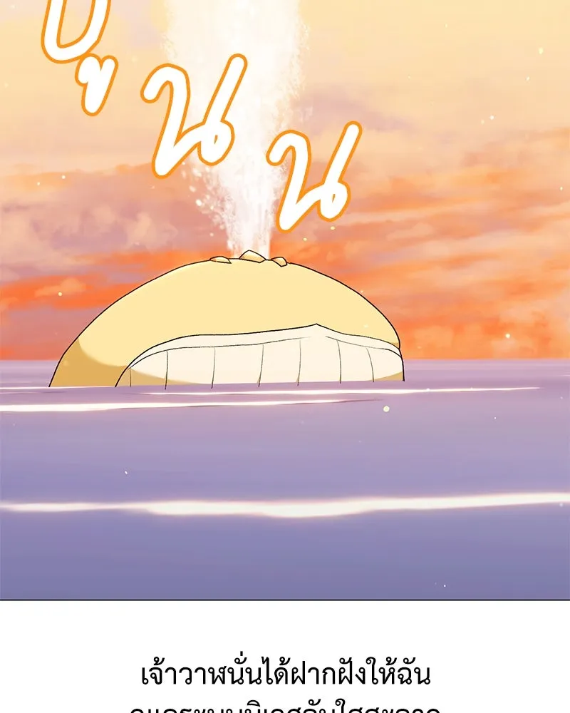 คนสวนโลกฮันเตอร์ ตอนที่ 59 รูปที่ 65
