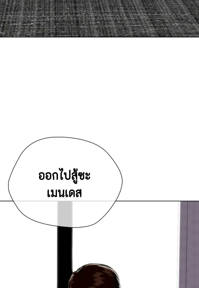 หมาหัวเน่าเก๋าเกินไป ตอนที่ 171 รูปที่ 13