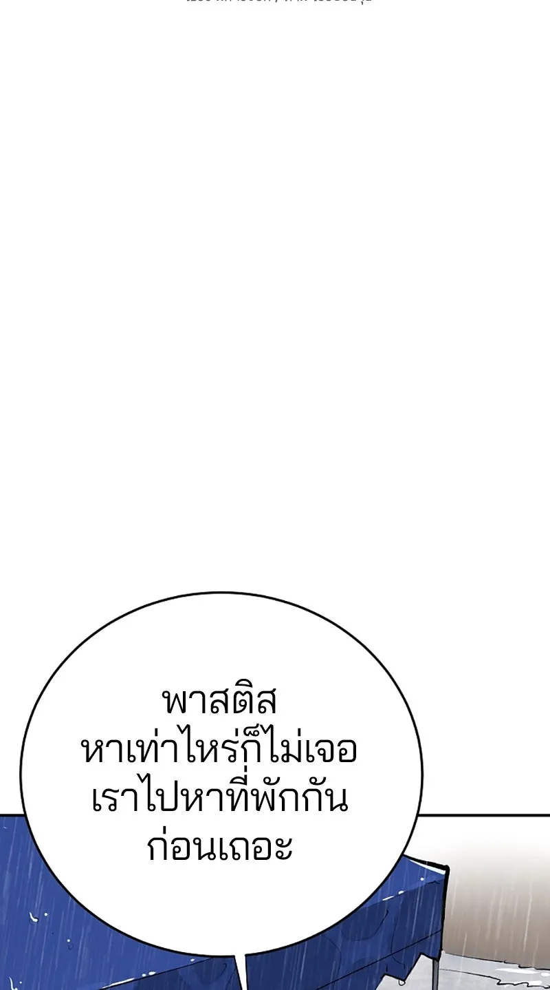 Player ตอนที่ 125 รูปที่ 8