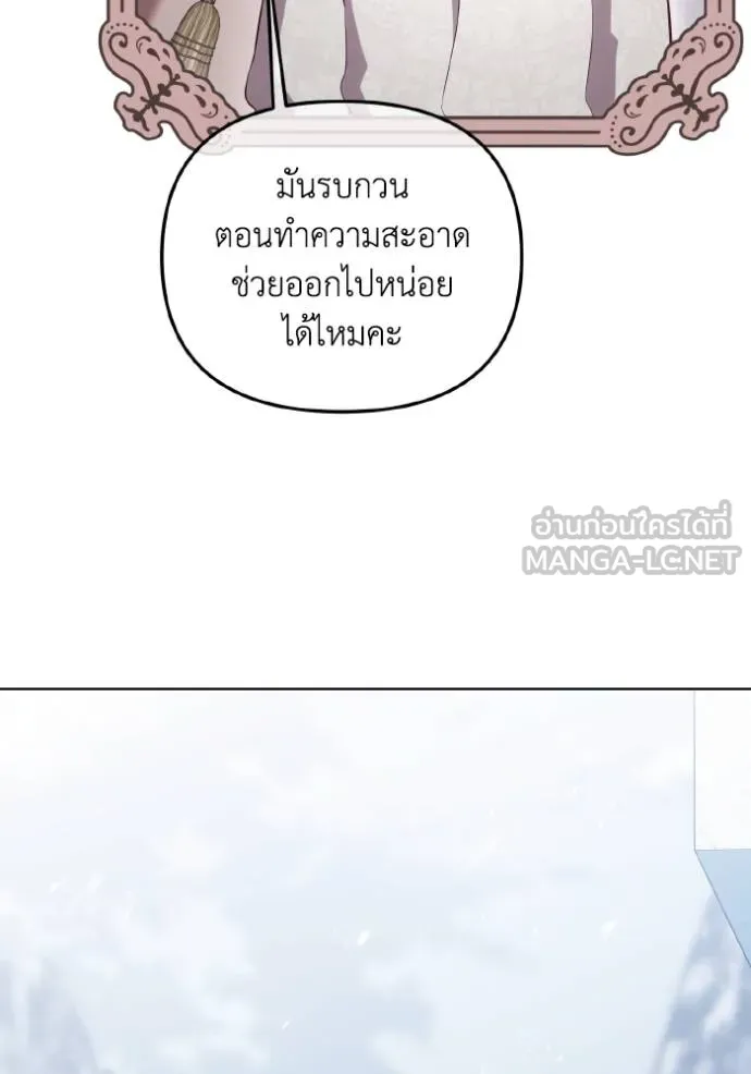 ราชินีจอมมาร ตอนที่ 24 รูปที่ 15