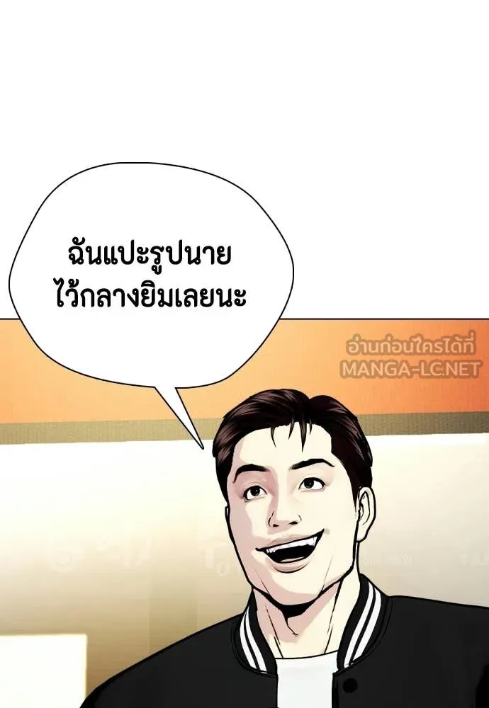 หมาหัวเน่า ตอนที่ 159 รูปที่ 94
