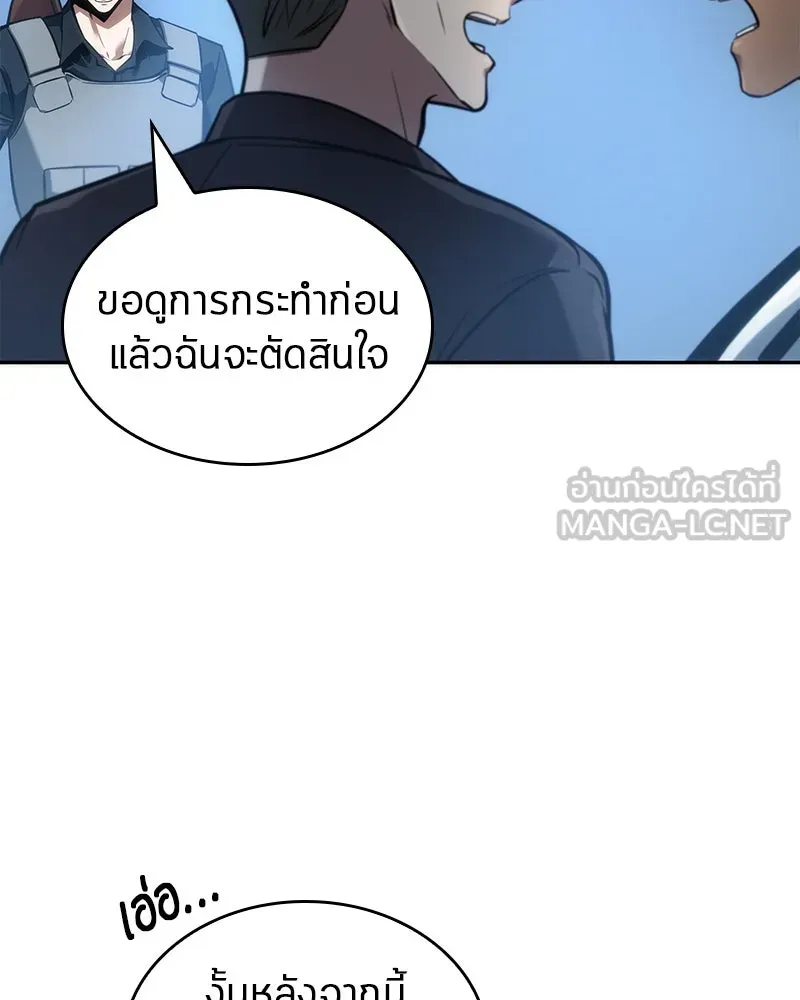 Omniscient Reader อ่านชะตาวันสิ้นโลก ตอนที่ 11 ราตรีของเหล่านักทำนาย (2) รูปที่ 93