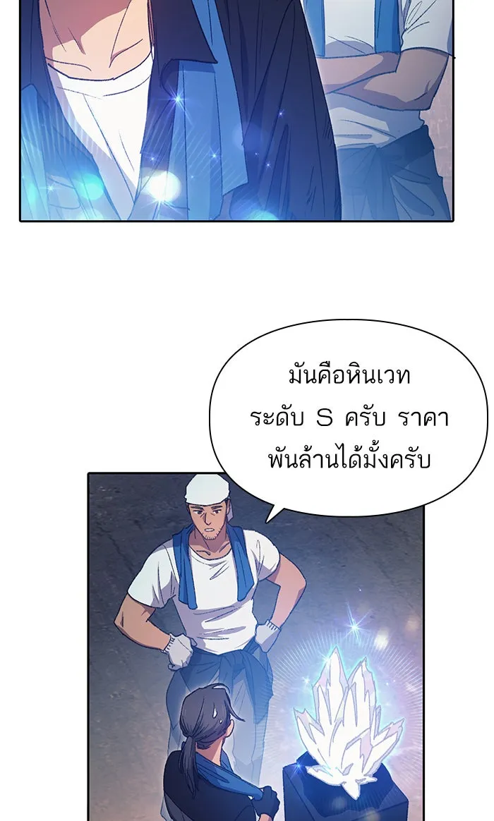 My S-Class Hunters ตอนที่ 35 ถูกฝังอยู่ในโคลน รูปที่ 37