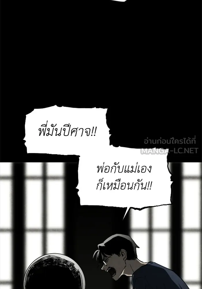 FOG LAND ตอนที่ 27 รูปที่ 63