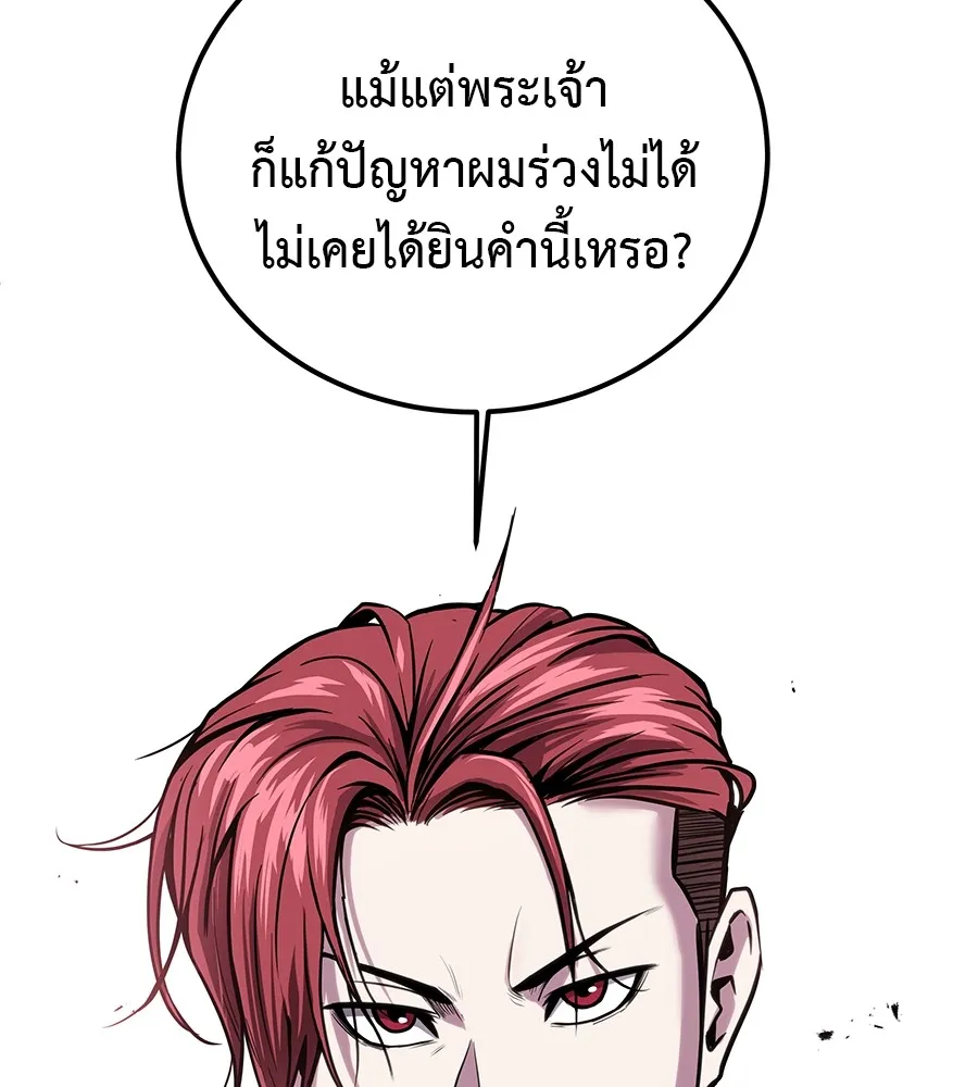 เรียกฉันว่าพระเจ้า บทนำ + ตอนที่ 1 พระเจ้า รูปที่ 347