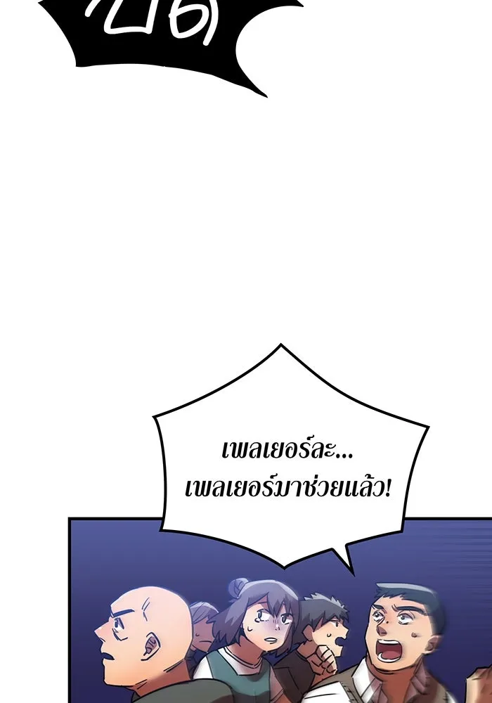 เพลเยอร์เลือดเทวะ ตอนที่ 1 บทนำ รูปที่ 50