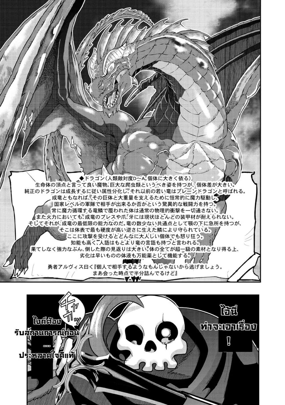 Manga-lc-com อ่านมังงะ อ่านการ์ตูน ออนไลน์ ฟรี Mukashi Yuusha de Ima wa Hone อดีตผู้กล้าตอนนี้เหลือแต่กระดูก ตอนที่ 1 2 3 4 5 6 7 8 9 10 11 12 13 14 ฟรี ไม่มีโฆษณา Manga-lc - อ่าน มังงะ อ่าน การ์ตูน ออนไลน์ อ่านมังงะ ฟรี