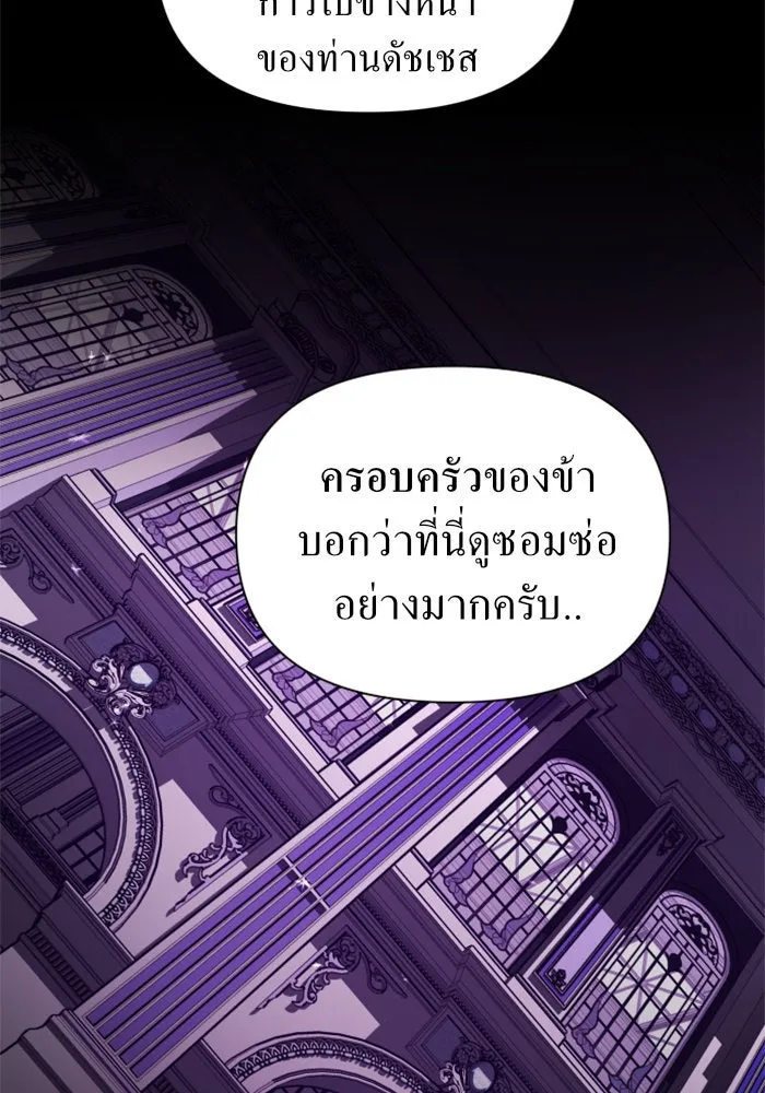 ชิงชีวิตพลิกลิขิตชะตา ตอนที่ 118. งานประลองศิลปะการต่อสู้(2) รูปที่ 82