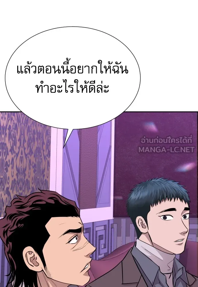 หลานอัจฉริยะของราชาเงินกู้ ตอนที่ 15 รูปที่ 33