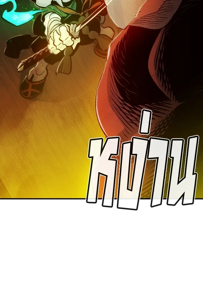 The Lone Necromancer ตอนที่ 8 รูปที่ 22