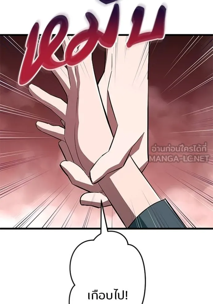 โคตรอาวุธลับ ตอนที่ 10 รูปที่ 75
