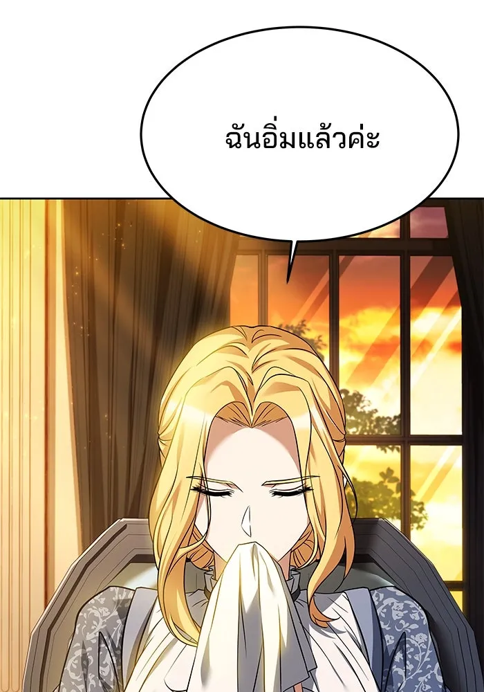 ครัวจอมเวท ตอนที่ 21 รูปที่ 92