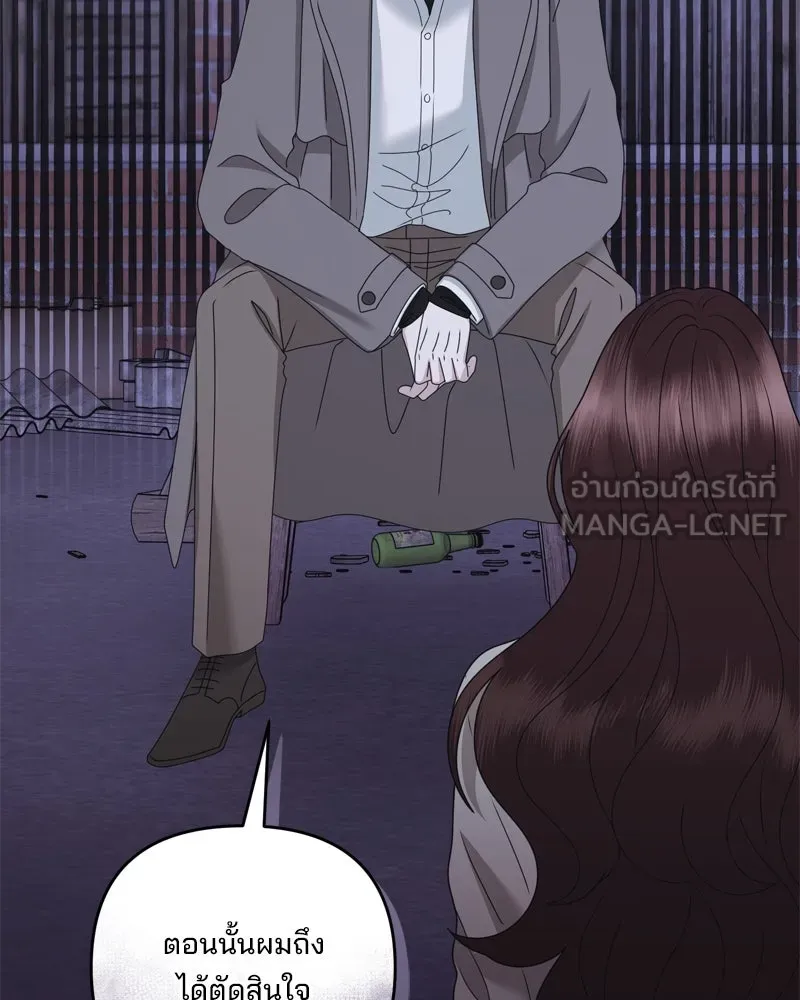 สามีที่ไม่ได้ขอ ตอนที่ 59 รูปที่ 21