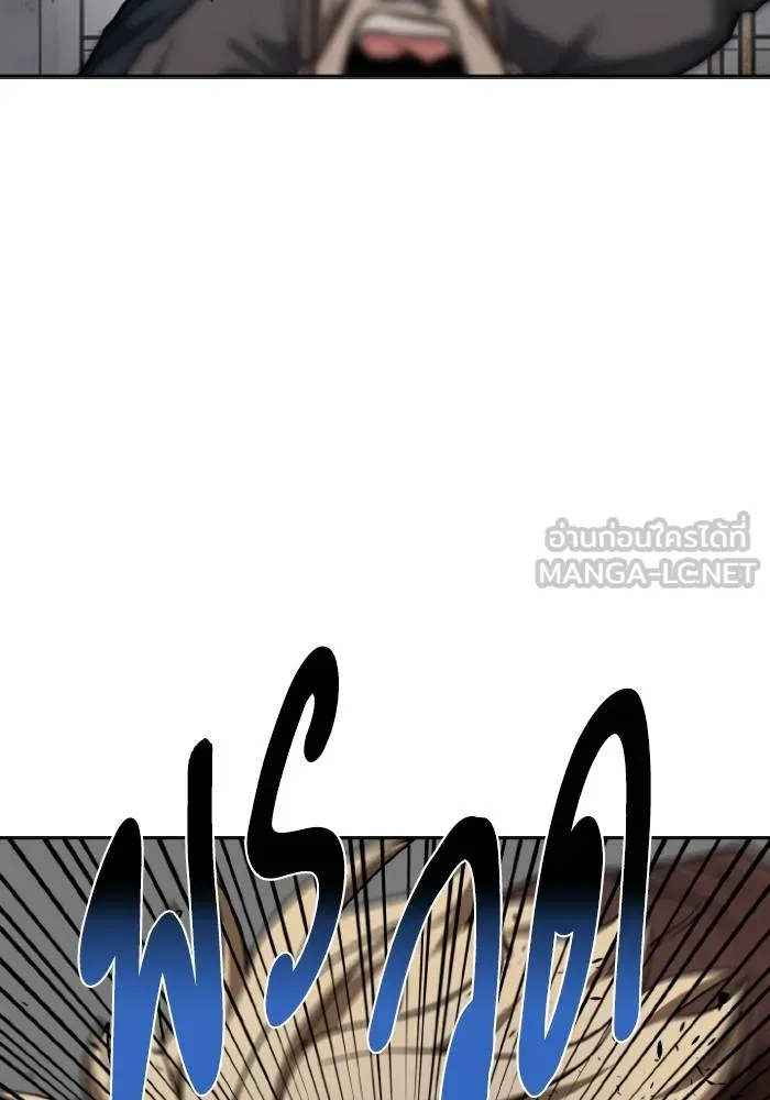 ราชาแห่งอ็อกทากอน ตอนที่ 117 รูปที่ 75