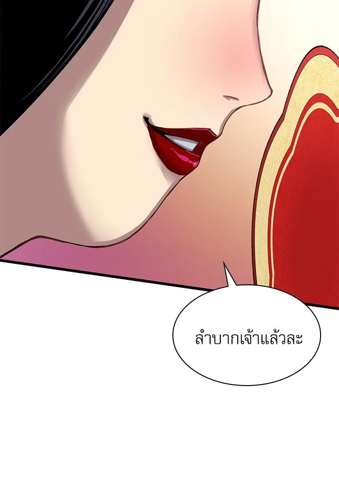 ลับลางลวง ตอนที่ 8 มกคยองอุน รูปที่ 29
