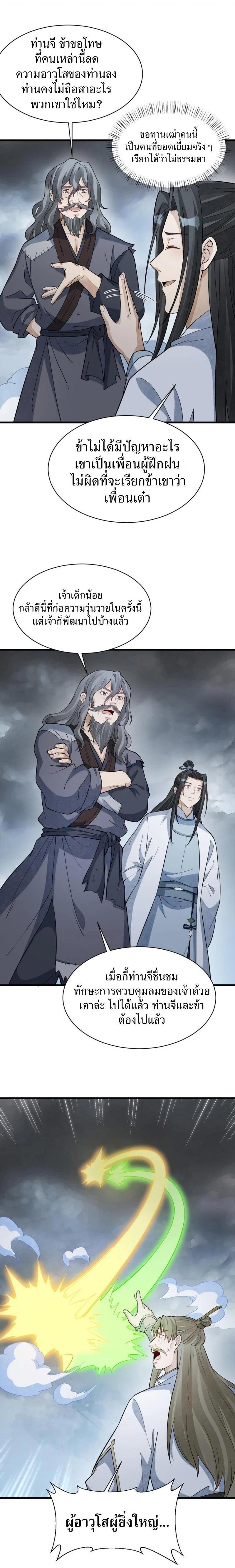 Manga-lc-com อ่านมังงะ อ่านการ์ตูน ออนไลน์ ฟรี Lan Ke Qi Yuan ตอนที่ 1 2 3 4 5 6 7 8 9 10 11 12 13 14 ฟรี ไม่มีโฆษณา Manga-lc - อ่าน มังงะ อ่าน การ์ตูน ออนไลน์ อ่านมังงะ ฟรี