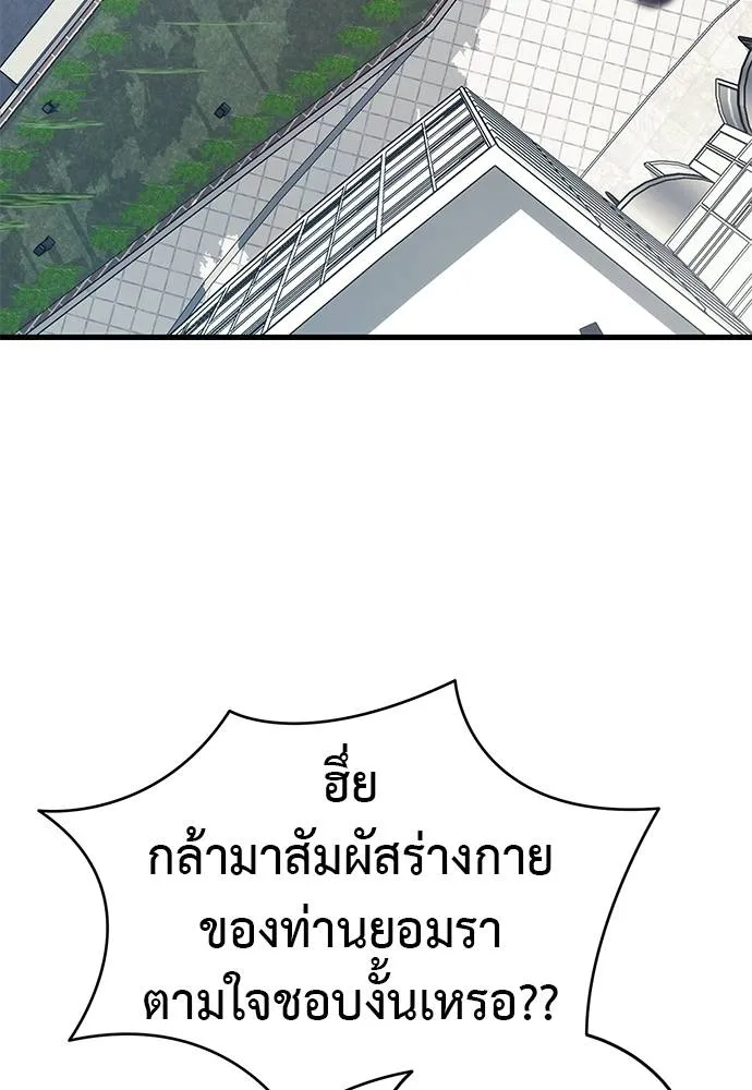 ยมราชลงทัณฑ์ ตอนที่ 56 รูปที่ 38