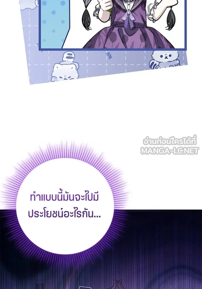 ป๊ะป๋าขา หนูลาแล้ว ตอนที่ 47 รูปที่ 44