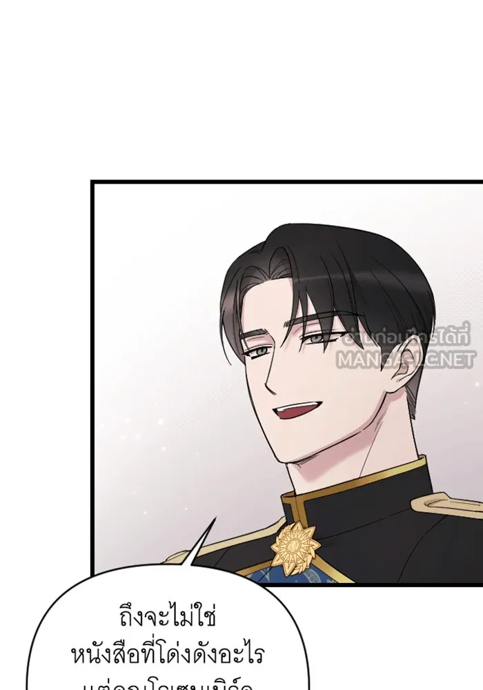 จำเลยหัวใจ ตอนที่ 29 รูปที่ 81