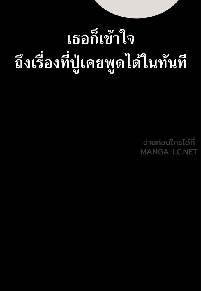ไอ้เพลเยอร์นั่น ฉันฆ่ามันเอง ตอนที่ 19 รูปที่ 156
