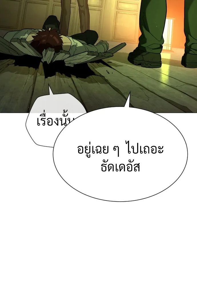 นักฆ่าย้อนวัย ตอนที่ 71 รูปที่ 25