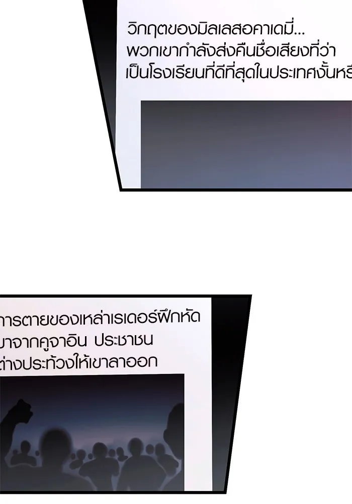 พลิกชะตาคว้าไอเทมระดับเทพ ตอนที่ 69 รูปที่ 35