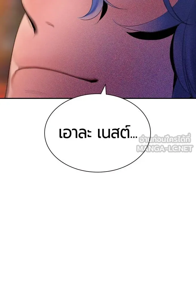 Jungle Juice ตอนที่ 126 รูปที่ 165