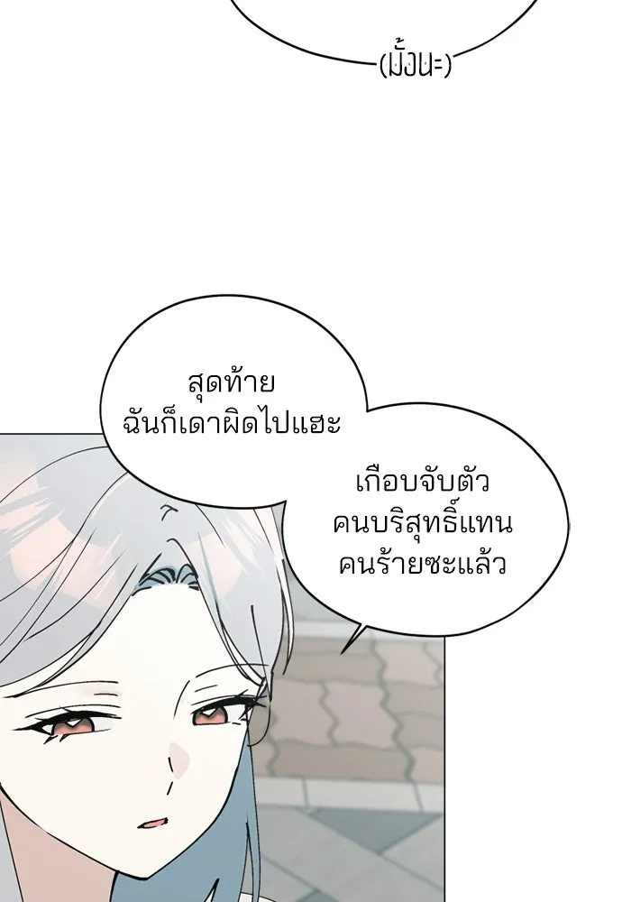 สวยเองนักเลงพอ ตอนที่ 34 รูปที่ 4