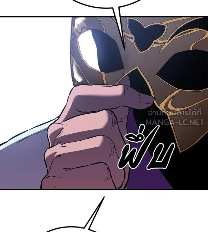 เรียกฉันว่าพระเจ้า ตอนที่ 52 รูปที่ 42