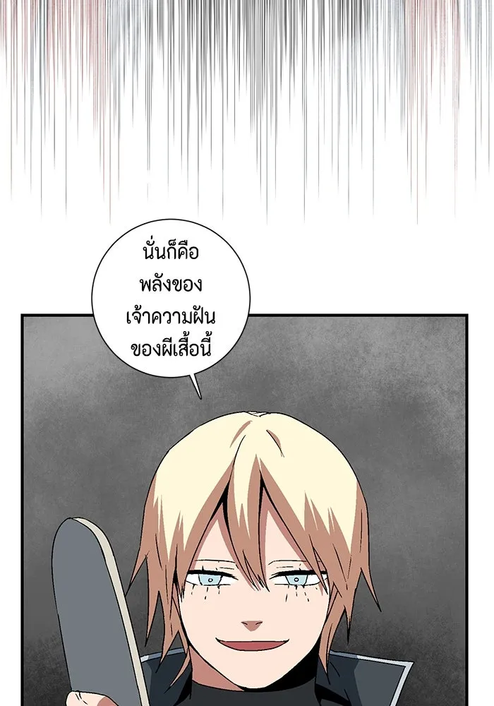 หนึ่งก้าวสู่เจ้ามาร ตอนที่ 42 ไล่ล่า (8) รูปที่ 58