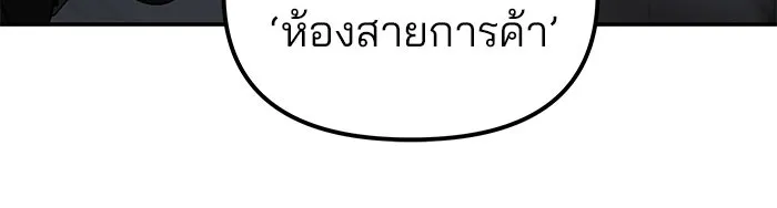 เลวฟาดเลว ตอนที่ 179 รูปที่ 89