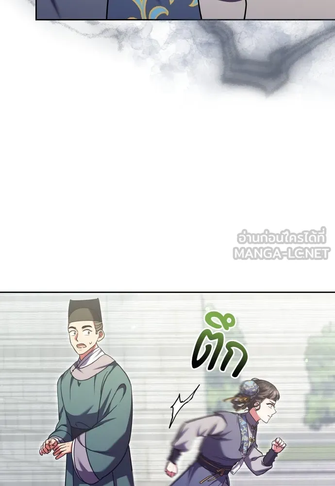 ข้าเนี่ยนะเป็นพระสนม ตอนที่ 92 ข้าจะช่วยเอง รูปที่ 105