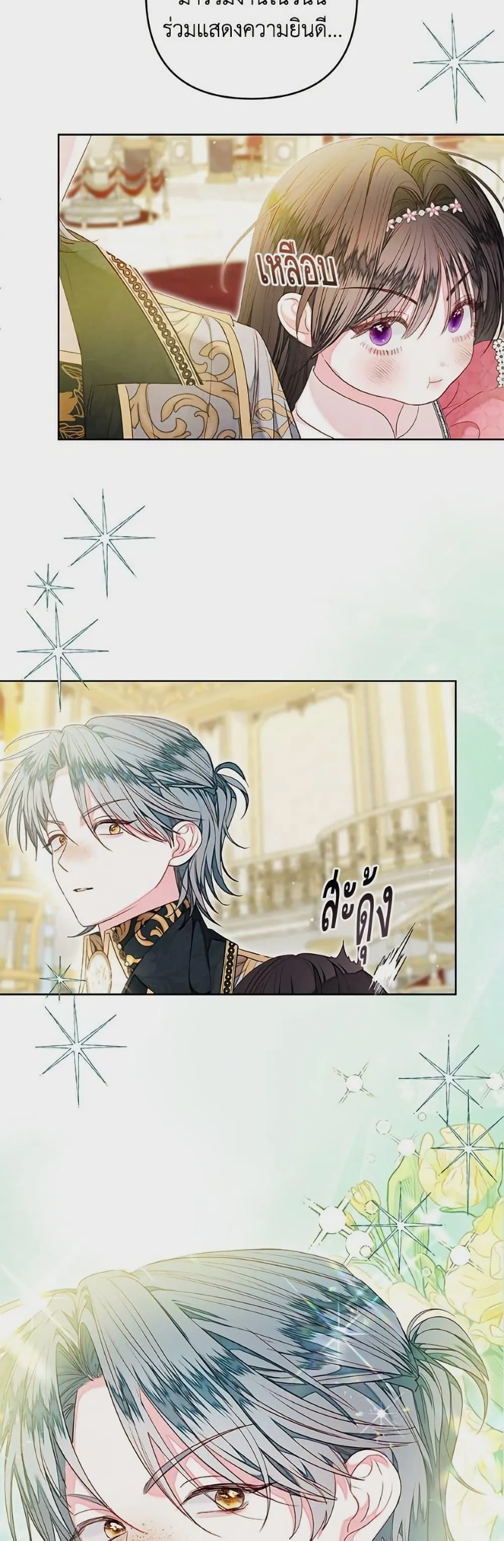 Being a Maid is Better than Being a Princess ฉ_นเป_นสาวใช_ได_ด_กว_าเป_นเจ_าหญ_งอ_กค_ะ ตอนที่ ตอนที่ 44 รูปที่ 5