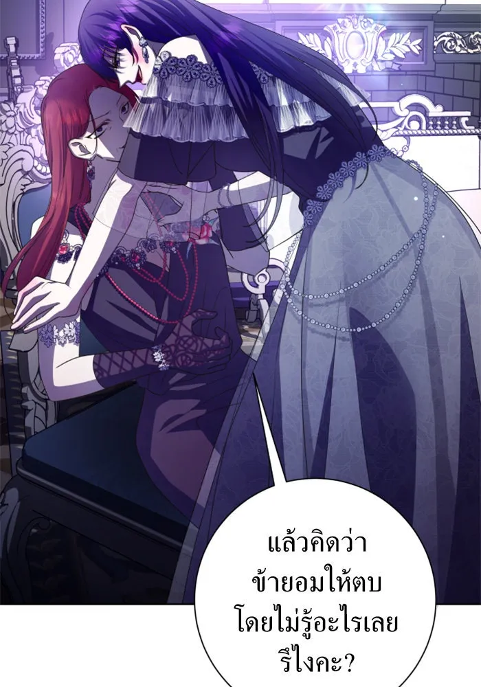ชิงชีวิตพลิกลิขิตชะตา ตอนที่ 156. pillow talk รูปที่ 151