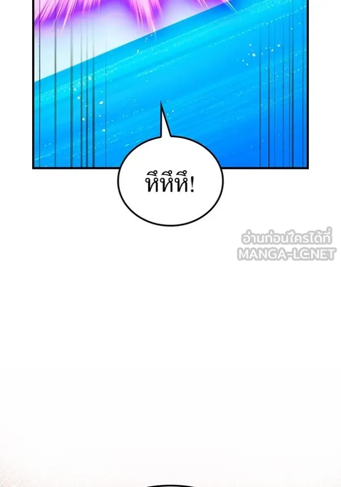 ฮันเตอร์สกิลโกง ตอนที่ 44 รูปที่ 22