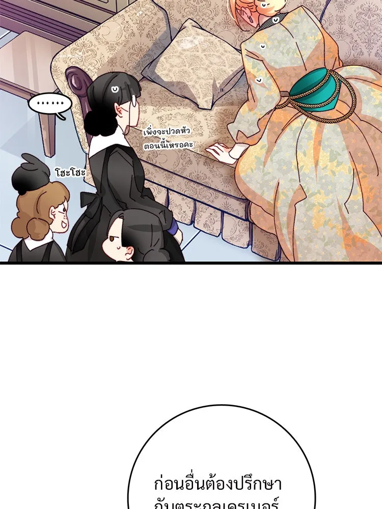 Bring the Love ตอนที่ 42 รูปที่ 82