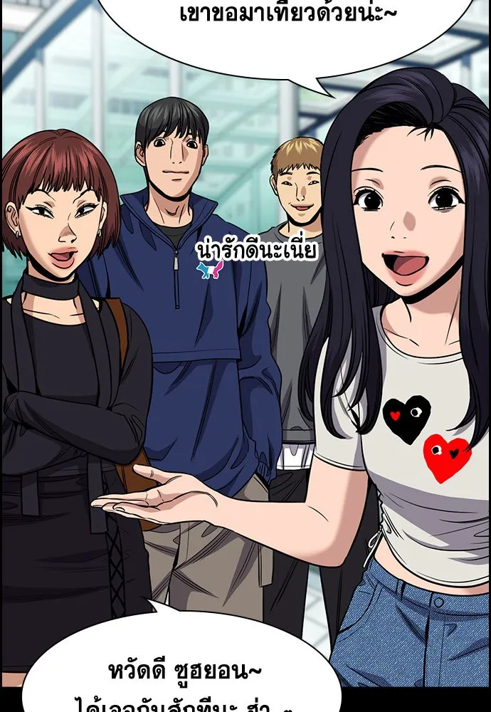 การศึกษาที่แท้จริง ตอนที่ 149 รูปที่ 38