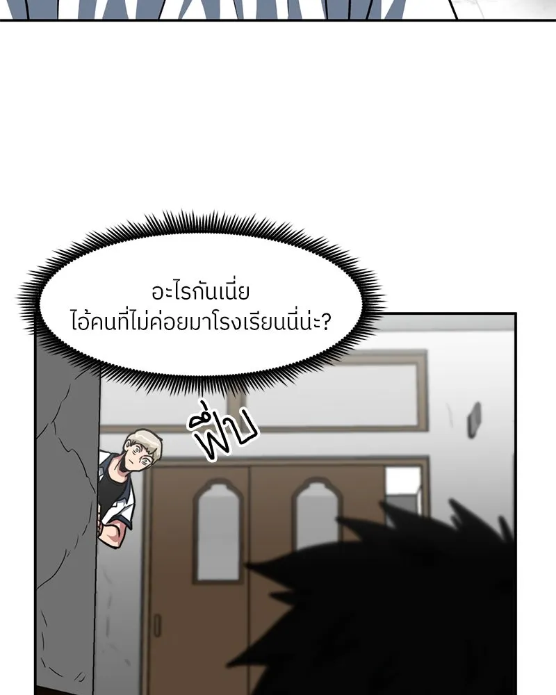 โรงเรียนสัตว์กินเนื้อ ตอนที่ 30 รูปที่ 83