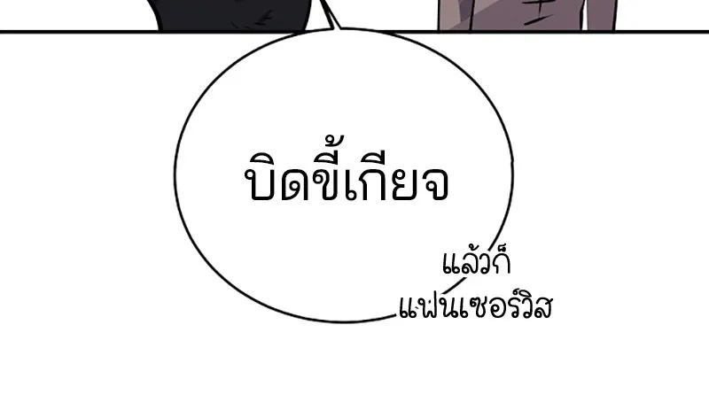 Player ตอนที่ 34 รูปที่ 71