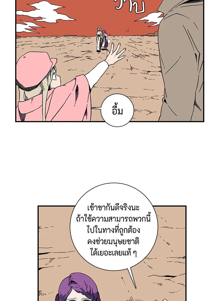 หนึ่งก้าวสู่เจ้ามาร ตอนที่ 93 พันธมิตร (4) รูปที่ 82